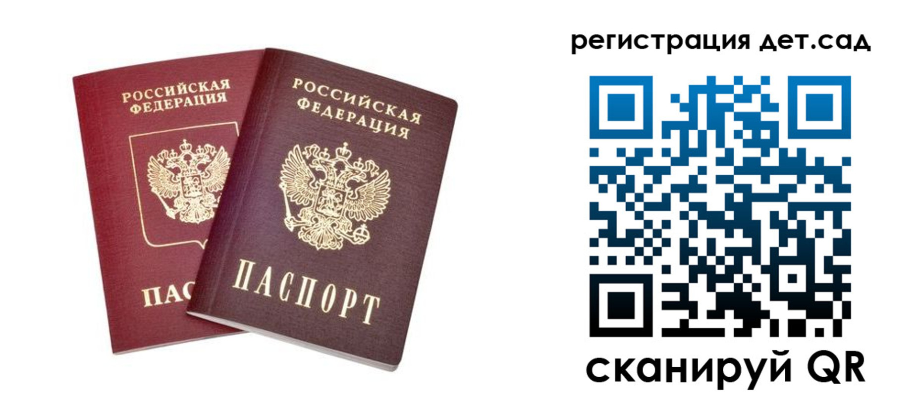 регистрация в Ставрополе